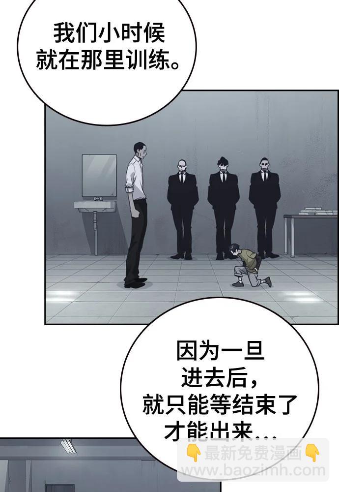 痞子學霸 - 第3季 第10話(1/3) - 4