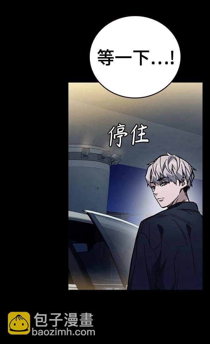 痞子學霸 - 第3季 第10話(1/3) - 4