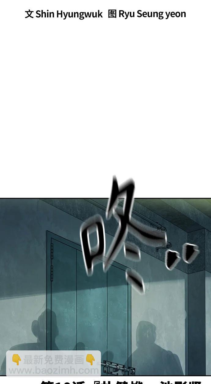 痞子學霸 - 第3季 第10話(1/3) - 3