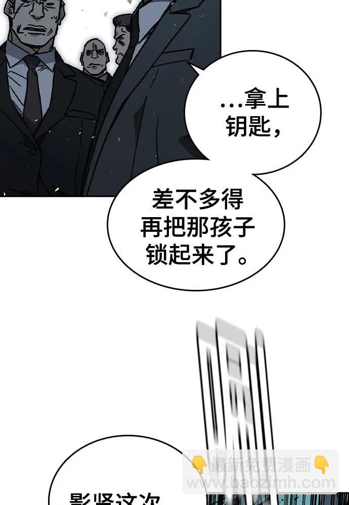 痞子學霸 - 第3季 第10話(1/3) - 5