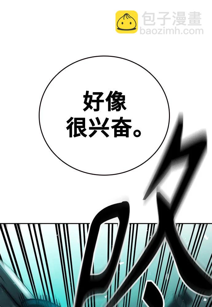 痞子學霸 - 第3季 第10話(1/3) - 7