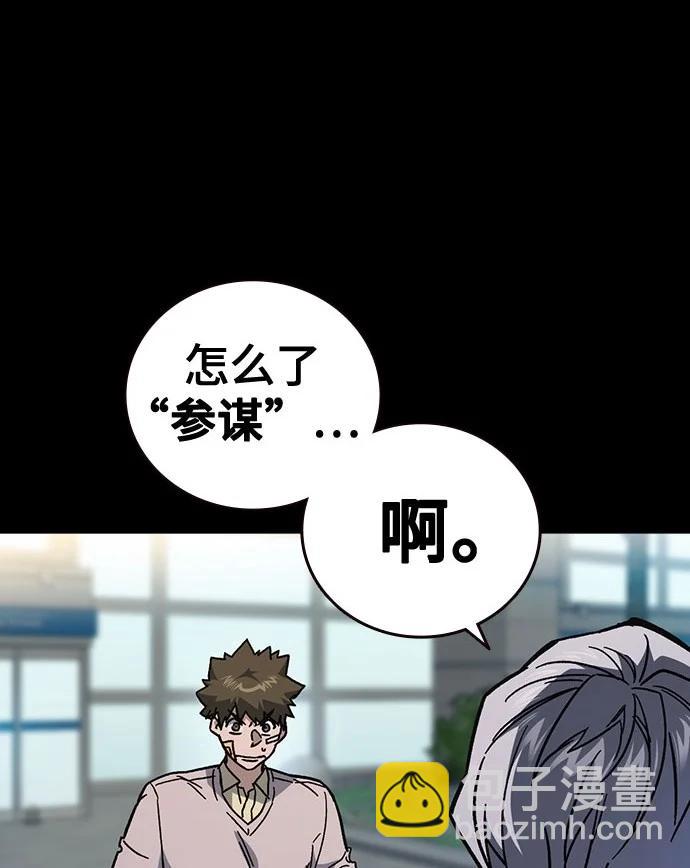 痞子學霸 - 第3季 第10話(1/3) - 5