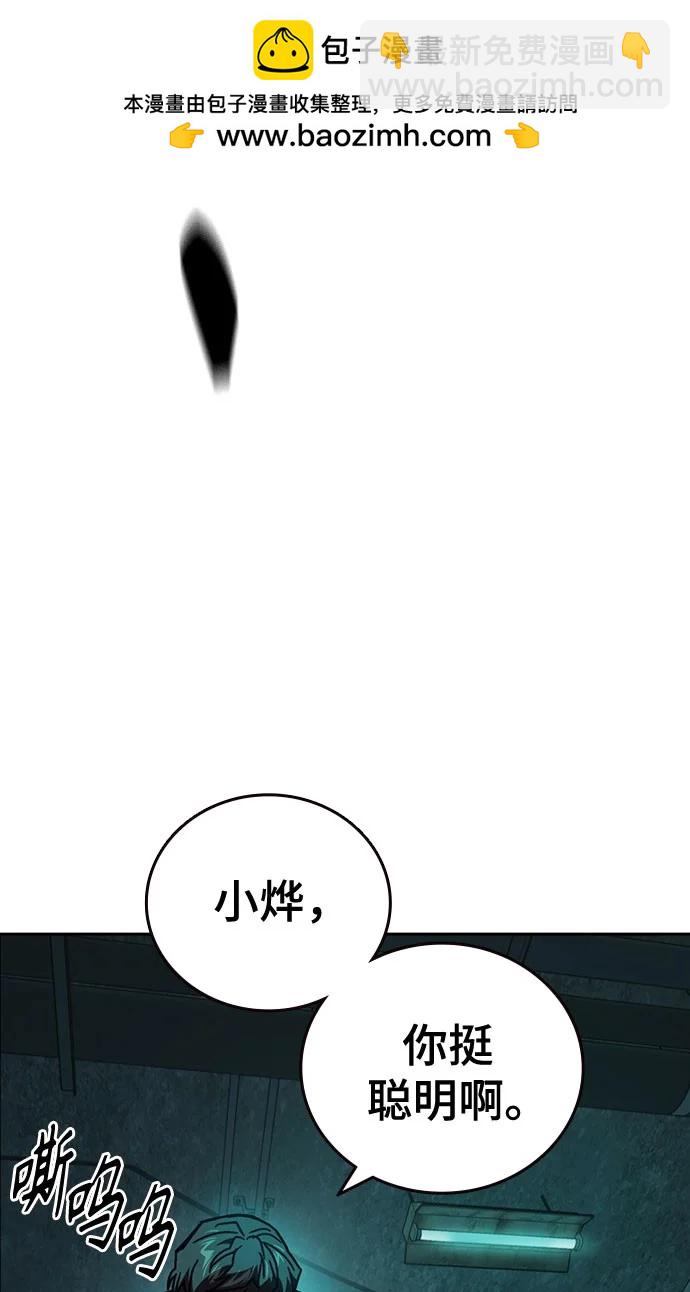 痞子學霸 - 第3季 第10話(1/3) - 2