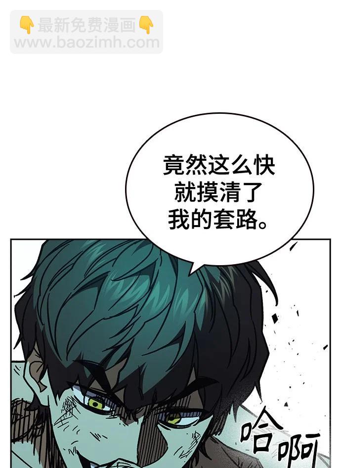 痞子學霸 - 第3季 第10話(2/3) - 6