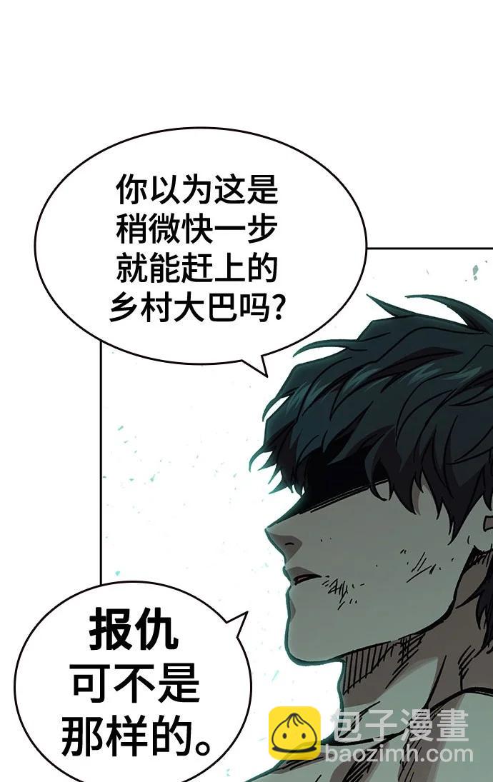 痞子學霸 - 第3季 第10話(2/3) - 4