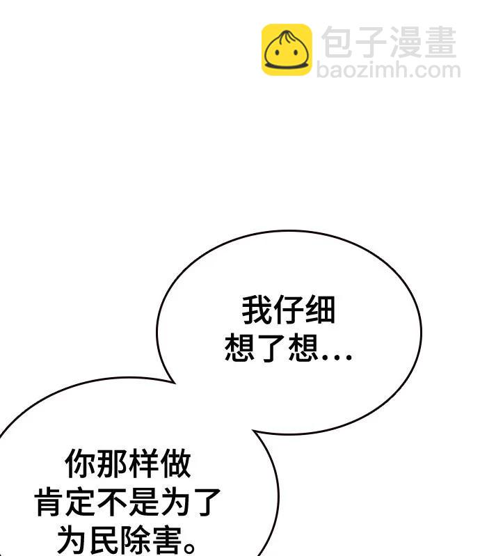 痞子學霸 - 第3季 第10話(2/3) - 4