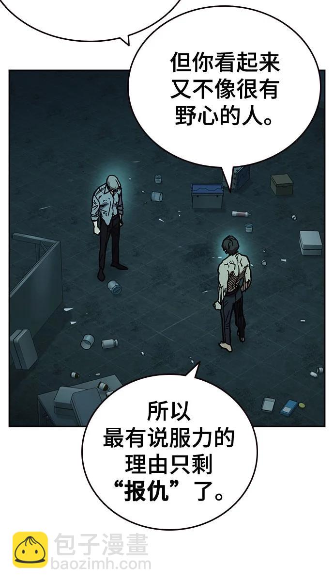 痞子學霸 - 第3季 第10話(2/3) - 5