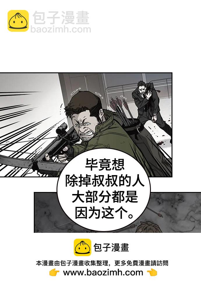 痞子學霸 - 第3季 第10話(2/3) - 6