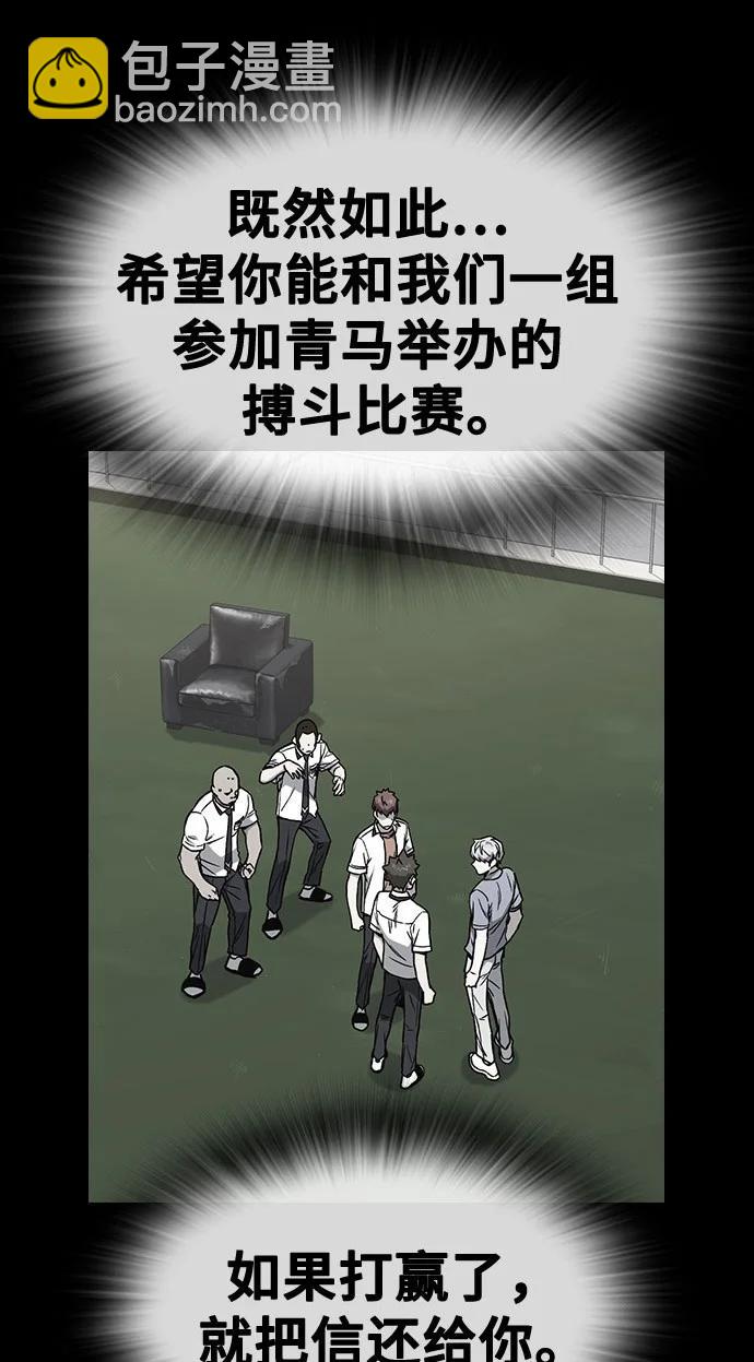 痞子學霸 - 第3季 第10話(1/3) - 7