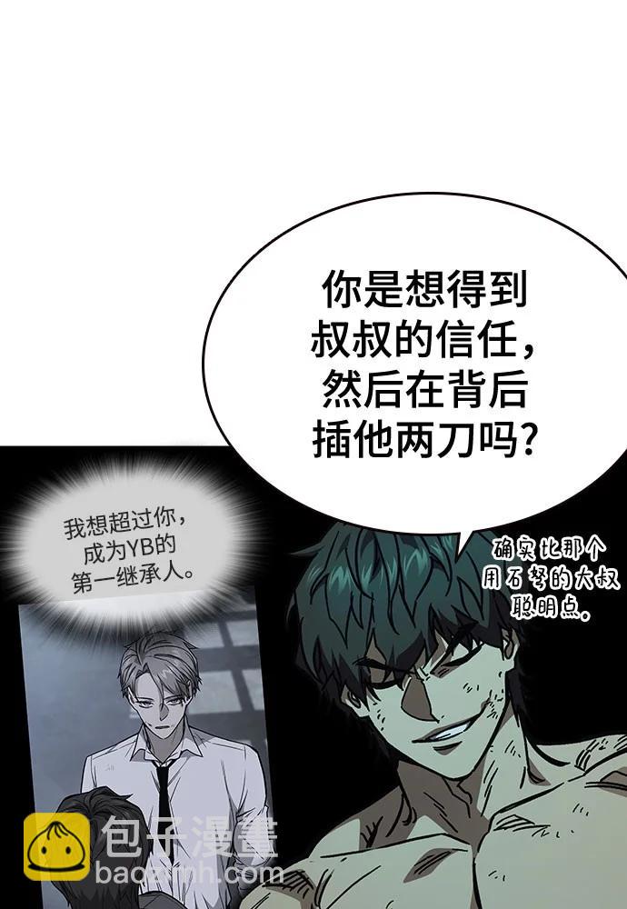 痞子學霸 - 第3季 第10話(2/3) - 8