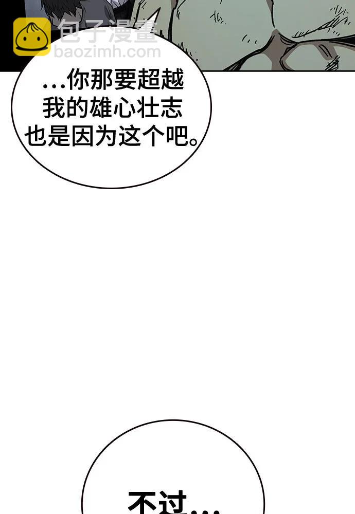 痞子學霸 - 第3季 第10話(2/3) - 1