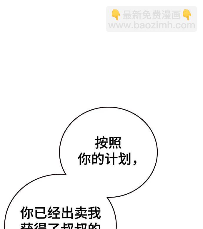 痞子學霸 - 第3季 第10話(2/3) - 3