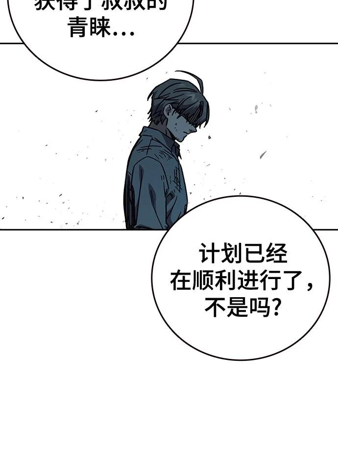 痞子學霸 - 第3季 第10話(2/3) - 4