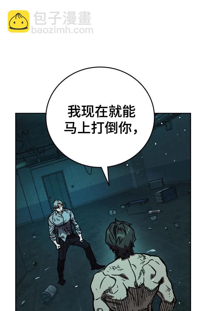 痞子學霸 - 第3季 第10話(2/3) - 5