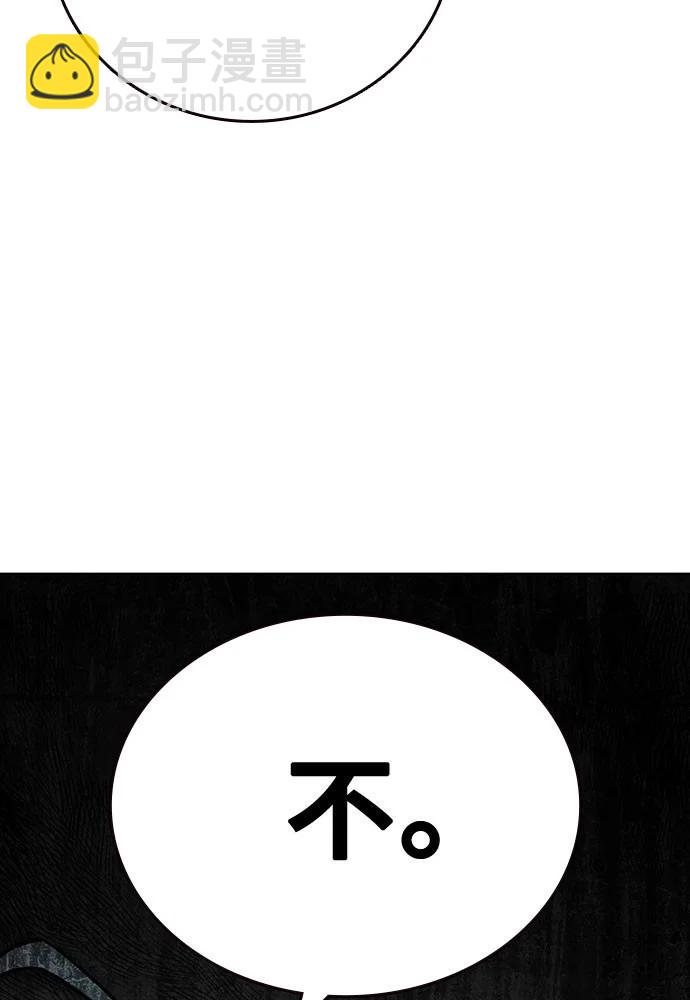 痞子學霸 - 第3季 第10話(2/3) - 8