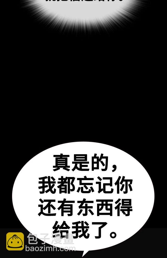 痞子學霸 - 第3季 第10話(1/3) - 8