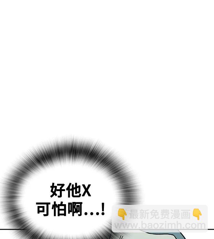 痞子學霸 - 第3季 第10話(2/3) - 7