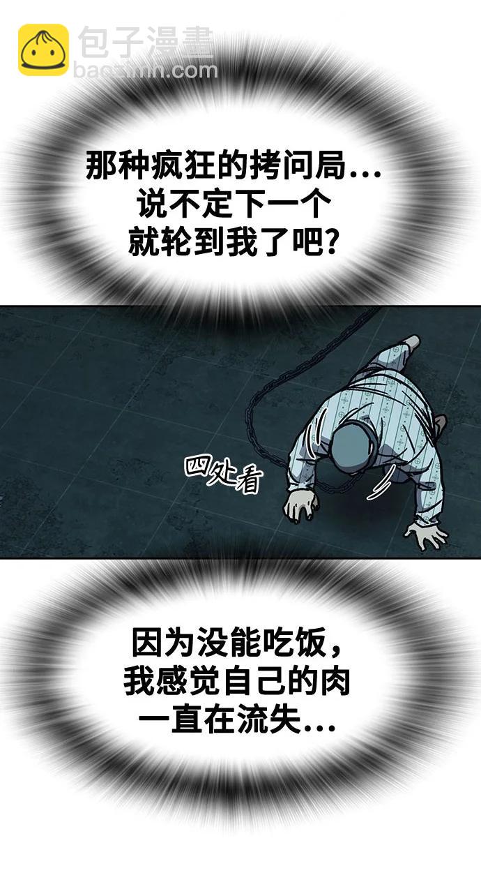 痞子學霸 - 第3季 第10話(2/3) - 1