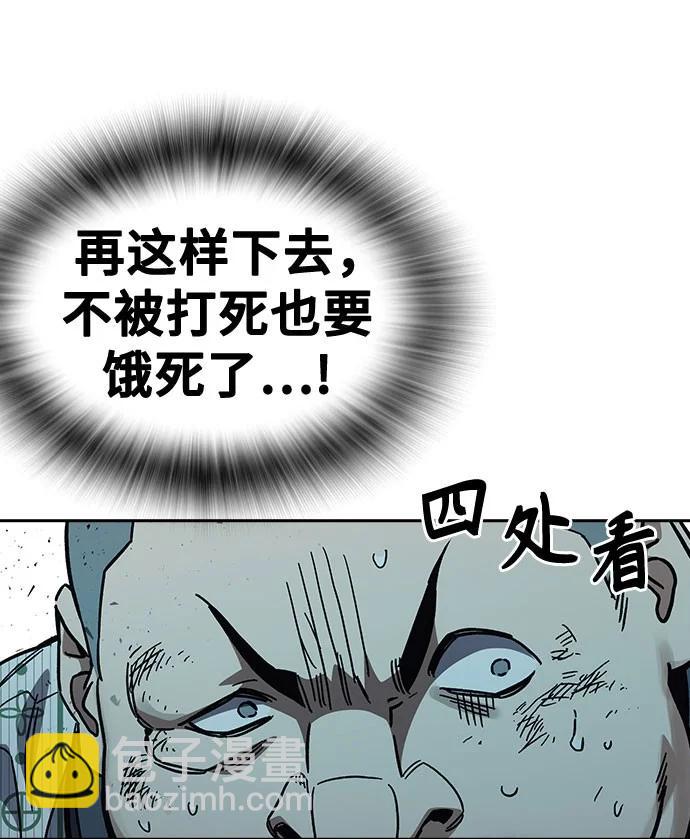 痞子學霸 - 第3季 第10話(2/3) - 3