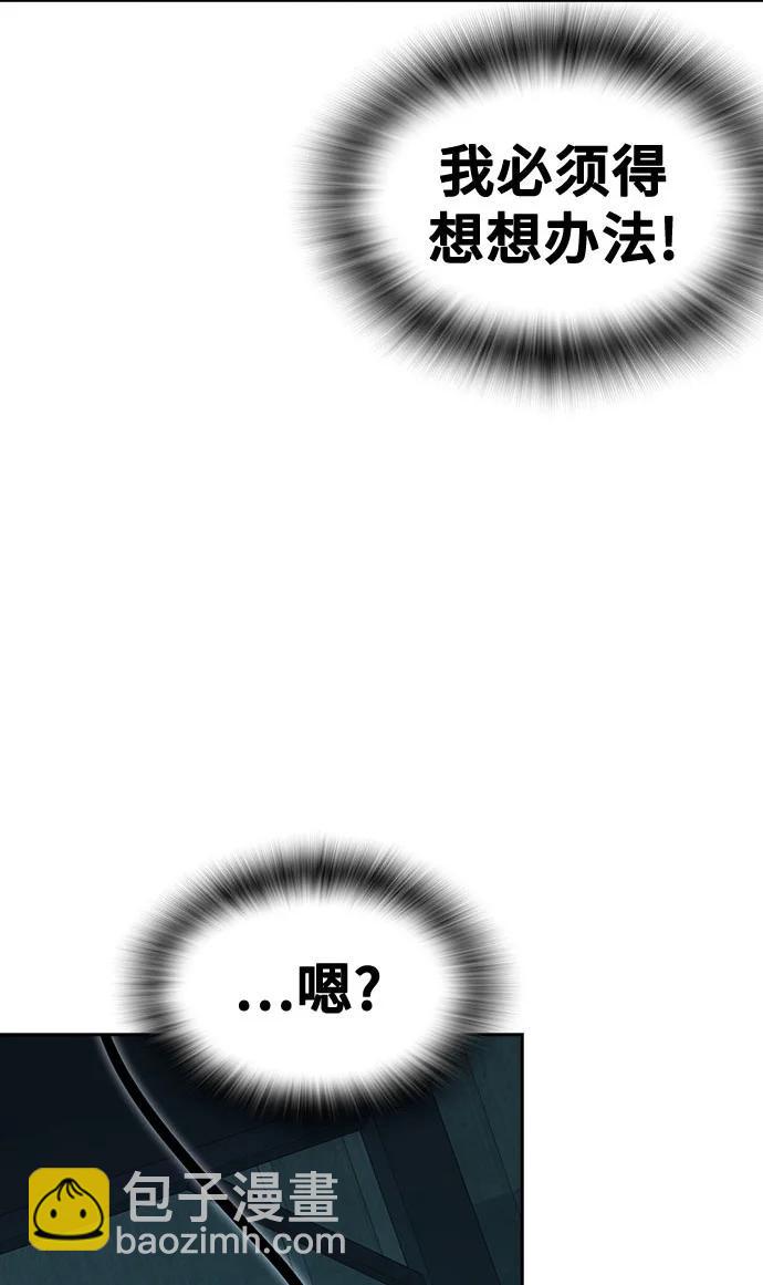 痞子學霸 - 第3季 第10話(2/3) - 4