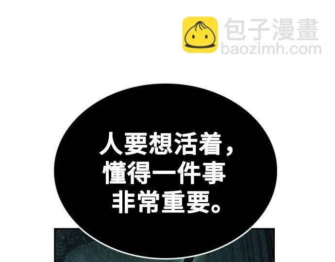 痞子學霸 - 第3季第12話(3/6) - 1