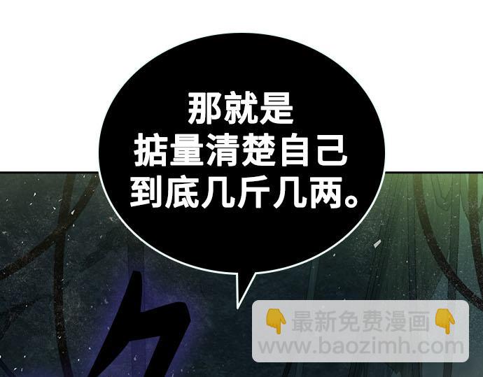 痞子學霸 - 第3季第12話(3/6) - 8