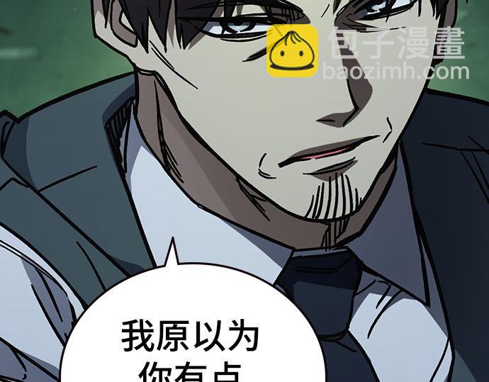 痞子學霸 - 第3季第12話(3/6) - 8