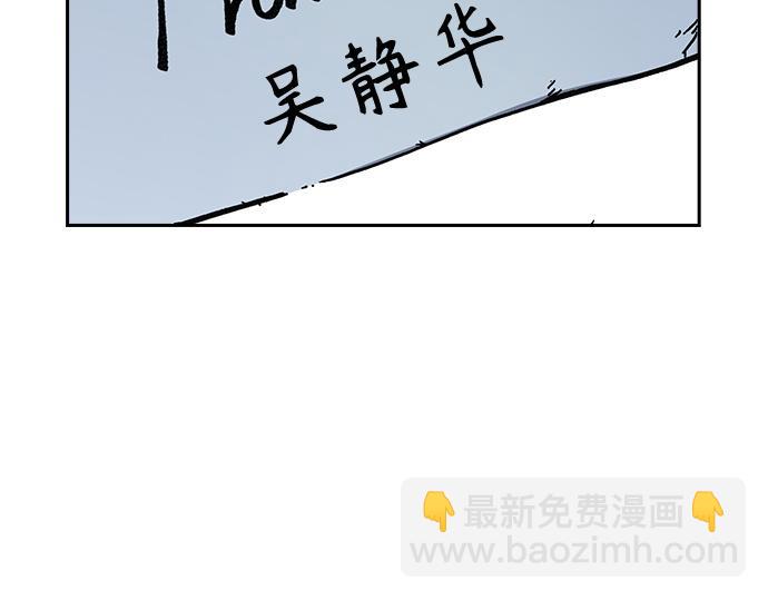 痞子學霸 - 第3季第12話(4/6) - 3