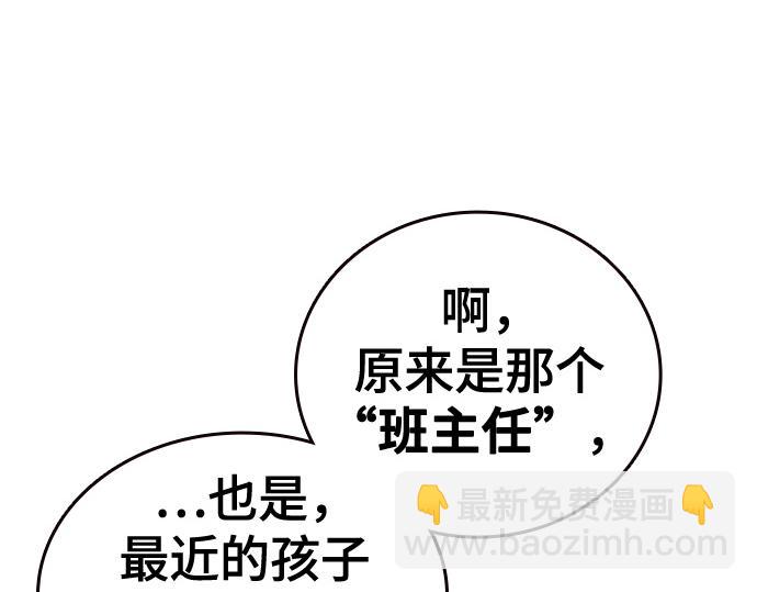 痞子學霸 - 第3季第12話(4/6) - 4