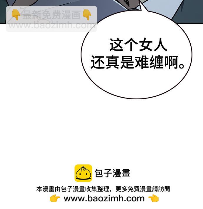 痞子學霸 - 第3季第12話(4/6) - 6