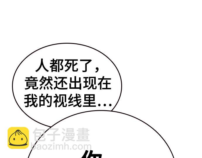 痞子學霸 - 第3季第12話(5/6) - 5