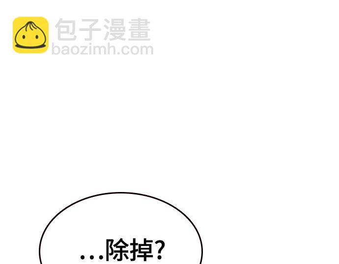 痞子學霸 - 第3季第12話(5/6) - 5