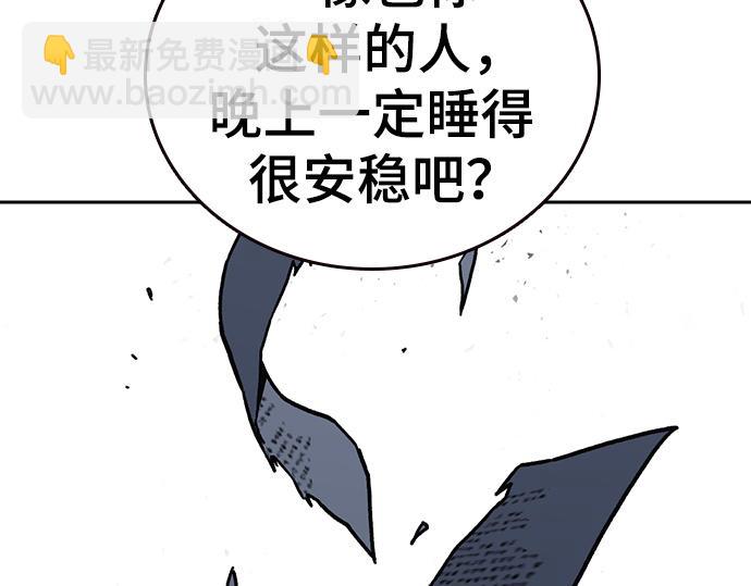 痞子學霸 - 第3季第12話(5/6) - 1