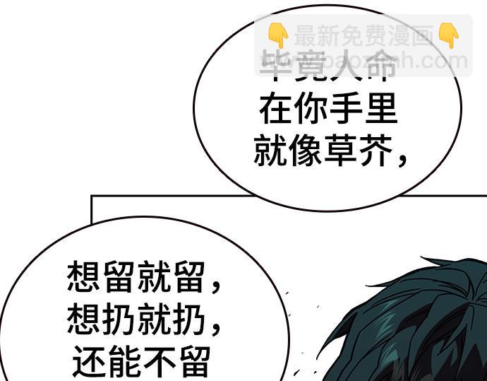 痞子學霸 - 第3季第12話(5/6) - 3