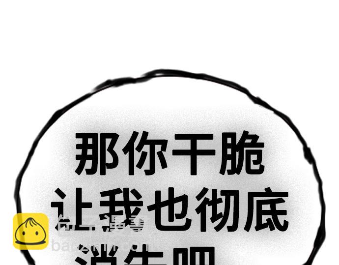 痞子學霸 - 第3季第12話(5/6) - 8