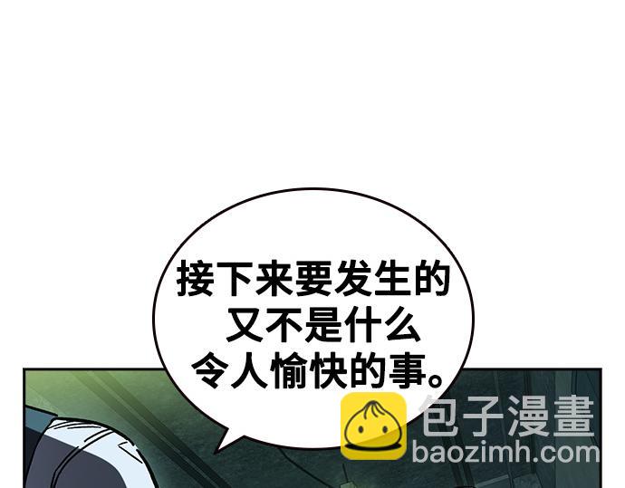 痞子學霸 - 第3季第12話(1/6) - 8