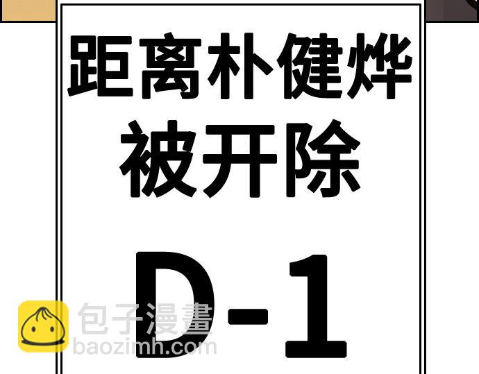 痞子學霸 - 第3季第12話(6/6) - 1