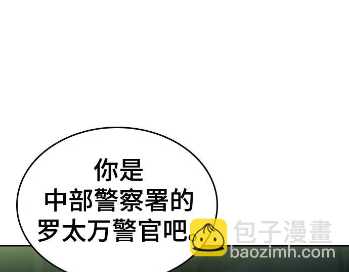 痞子學霸 - 第3季第12話(1/6) - 8