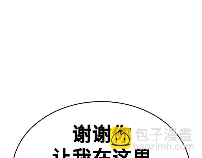 痞子學霸 - 第3季第12話(1/6) - 3