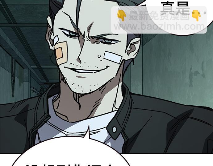 痞子學霸 - 第3季第12話(1/6) - 8