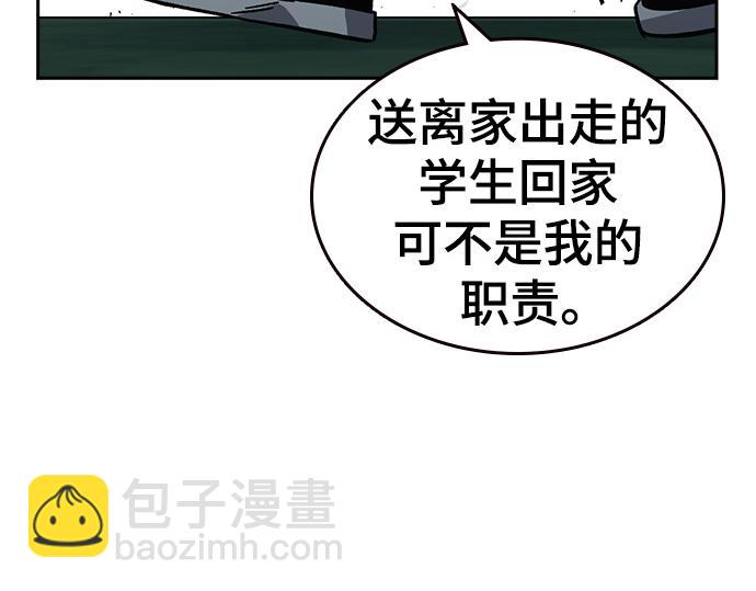 痞子學霸 - 第3季第12話(1/6) - 4