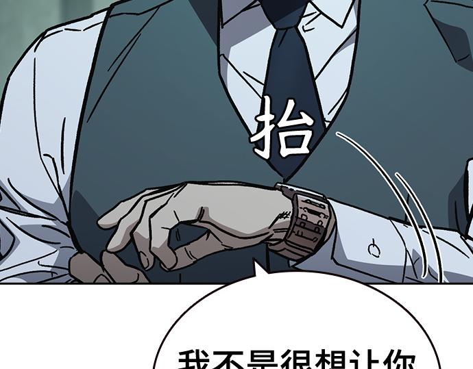 痞子學霸 - 第3季第12話(2/6) - 6