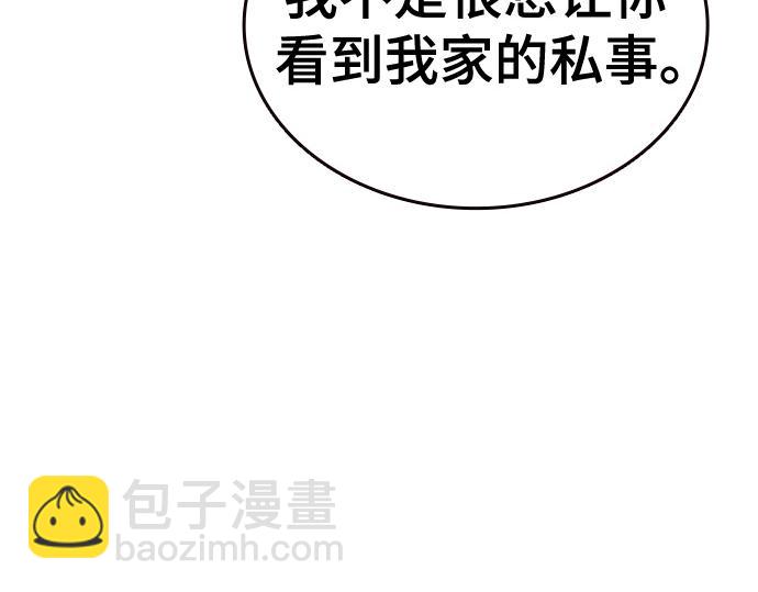 痞子學霸 - 第3季第12話(2/6) - 7