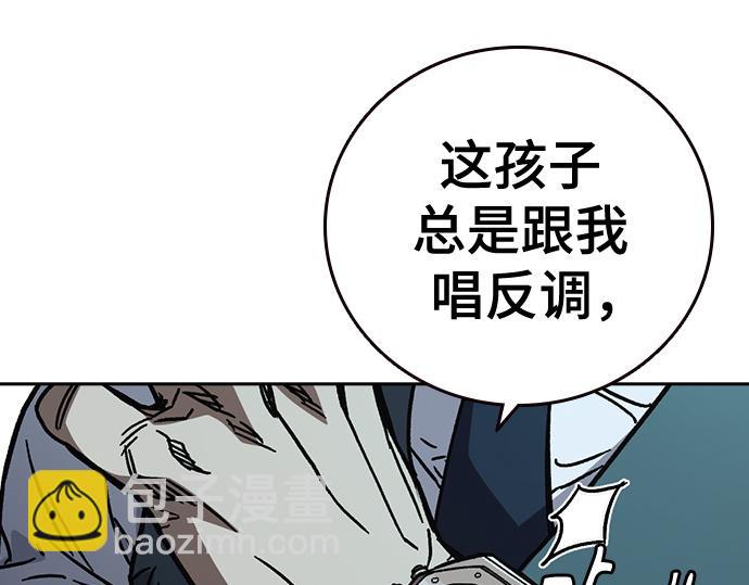 痞子學霸 - 第3季第12話(2/6) - 8