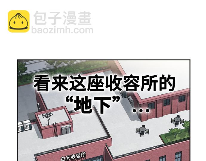 痞子學霸 - 第3季第12話(2/6) - 4