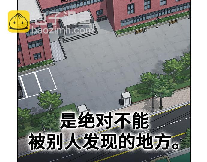 痞子學霸 - 第3季第12話(2/6) - 5