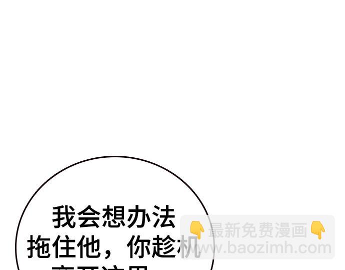 痞子學霸 - 第3季第12話(2/6) - 7