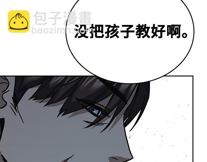 痞子學霸 - 第3季第12話(2/6) - 3