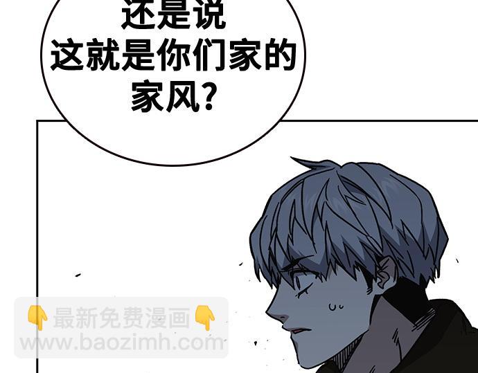 痞子學霸 - 第3季第12話(2/6) - 5