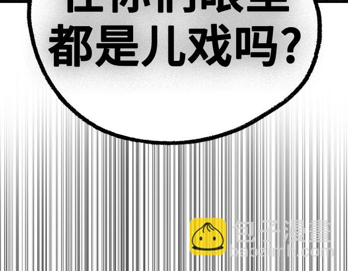 痞子學霸 - 第3季第12話(2/6) - 3